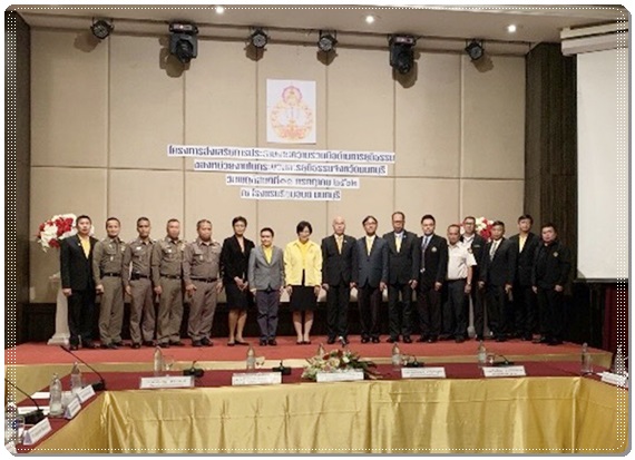﻿สำนักงานบังคับคดีจังหวัดนนทบุรี เข้าร่วมโครงการส่งเสริมการประสานความร่วมมือด้านการยุติธรรม ของหน่วยงานในกระบวนการยุติธรรม ประจำปีงบประมาณ พ.ศ.2562